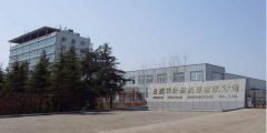 日照華軒新能源確認(rèn)出席第二屆鋰電“達(dá)沃斯”
