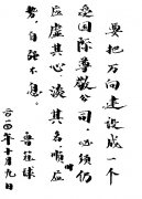 魯冠球和他的三個(gè)夢(mèng)想：汽車夢(mèng)杭州夢(mèng)中國(guó)夢(mèng)
