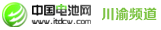 中國電池網(wǎng)