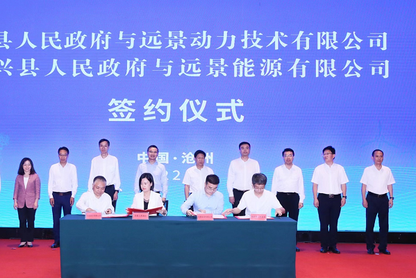 規(guī)劃年產(chǎn)能30GWh!遠(yuǎn)景動(dòng)力電池制造基地落戶河北滄州
