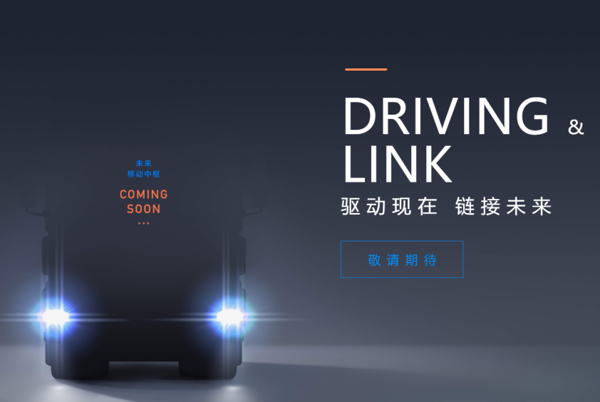 氫能、純電、混動三軌并行！長城汽車商用車來襲