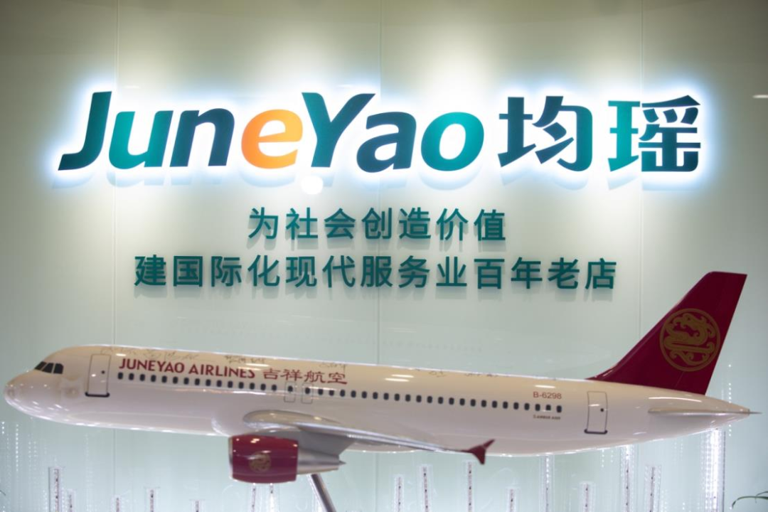 吉祥航空母公司加入新能源造車大軍！首款汽車2月28日將上市
