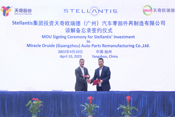 Stellantis集團(tuán)擬投資天奇股份旗下公司 攜手拓展電池回收等
