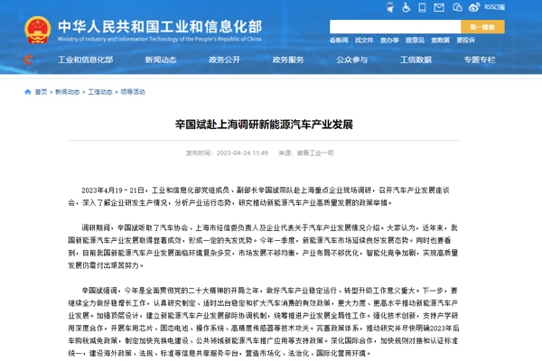 工信部：強化技術創(chuàng)新 開展固態(tài)電池等技術攻關