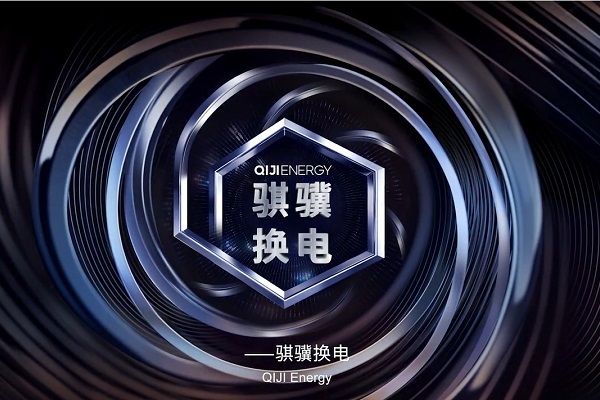 寧德時代一站式重卡底盤換電解決方案騏驥換電正式發布