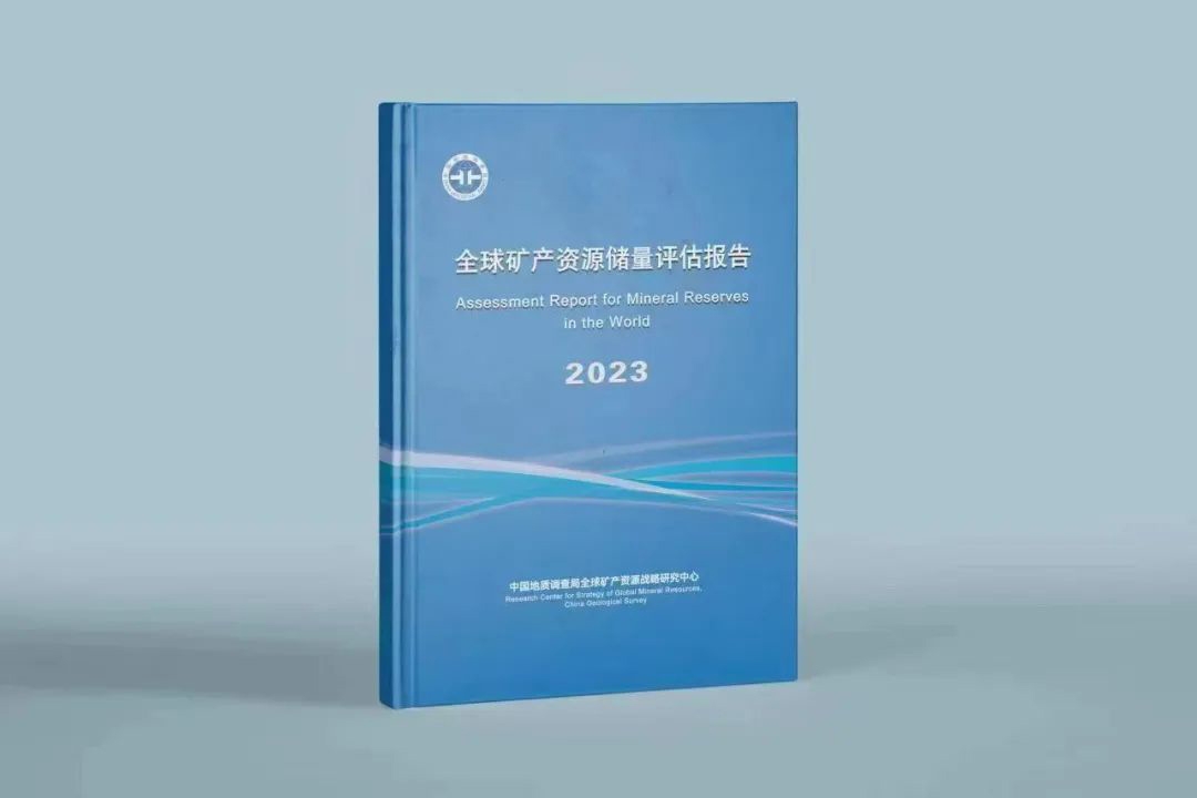 鋰礦儲量近1.35億噸！自然資源部發(fā)布全球礦產(chǎn)資源儲量評估報(bào)告