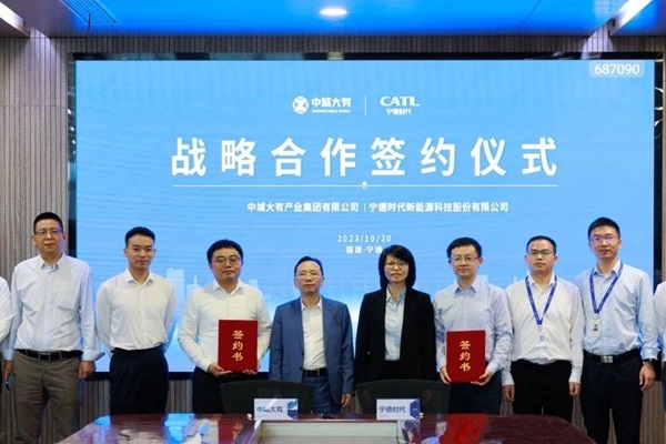 100億級儲能合作！寧德時代與中城大有簽約