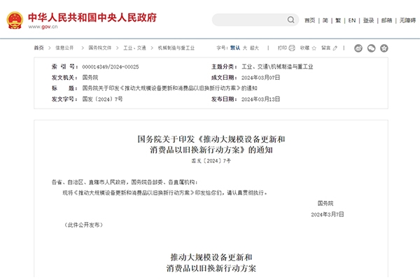國務(wù)院：大力支持新能源動力船舶發(fā)展 及時(shí)完善退役動力電池政策