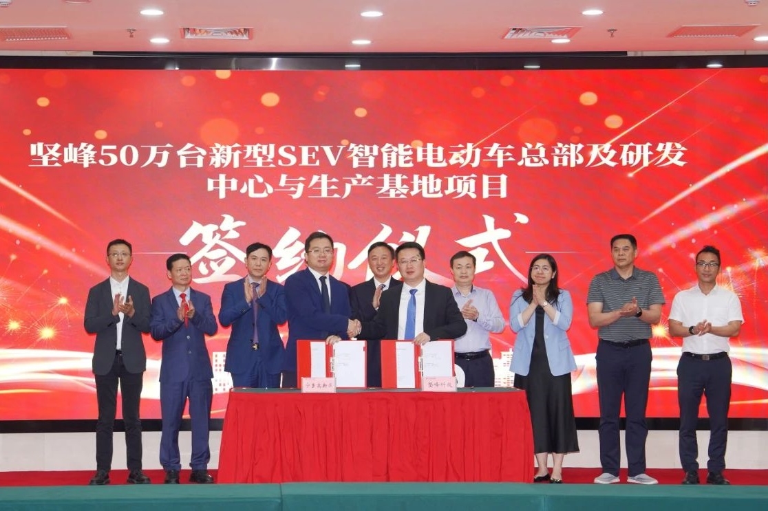 50億元!50萬臺(tái)!堅(jiān)峰新型SEV智能電動(dòng)車項(xiàng)目簽約湖南寧鄉(xiāng)