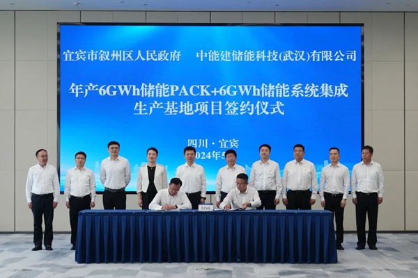 儲(chǔ)能PACK+系統(tǒng)集成！12GWh！中儲(chǔ)科技擬8億在川落地新項(xiàng)目