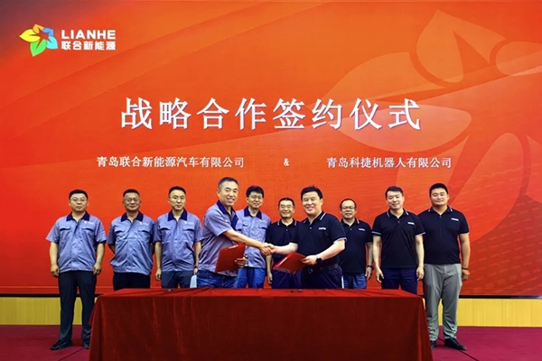 聯合新能源與科捷機器人合作 共推Smart換電站大規(guī)模量產