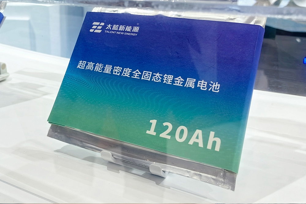 長安汽車入股！太藍新能源完成數億元B輪戰略融資