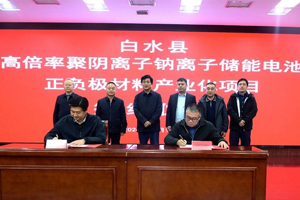 2GWh!高倍率鈉離子儲能電池正負極材料項目落地陜西渭南