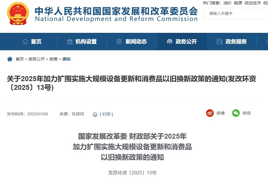 新國補來了！新能源乘用車補貼2萬，公交車更新動力電池補貼8萬！