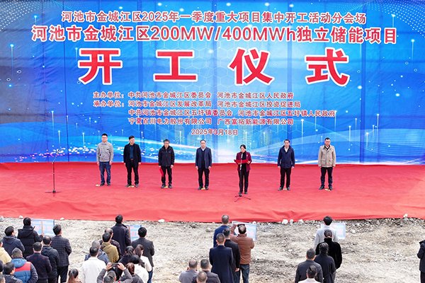 總投資7.5億！廣西富拓新能源獨立儲能項目開工