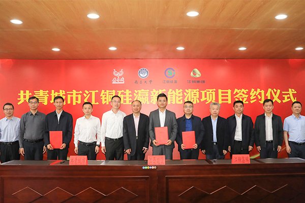 千噸級(jí)！江西這一新型硅碳負(fù)極材料項(xiàng)目開工