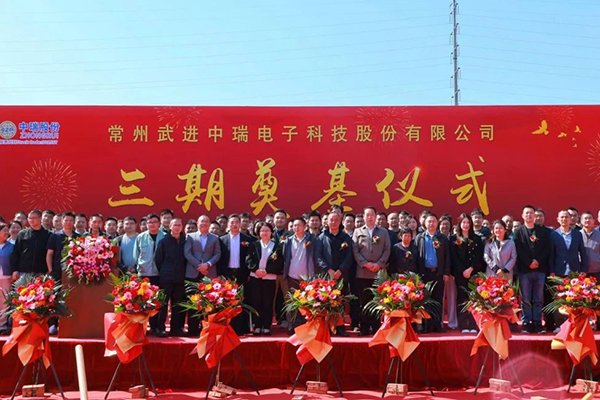 超10億！中瑞股份大圓柱系列鋰電池精密結構件項目開工