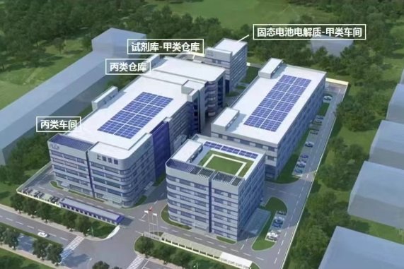 擬近1.1億競購固態(tài)電池關(guān)鍵材料！上海洗霸松江基地已部分建成