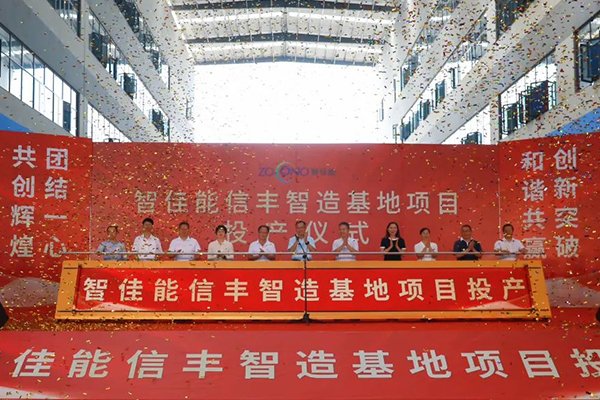 年產值10億!江西贛州這一智能裝備制造基地正式投產