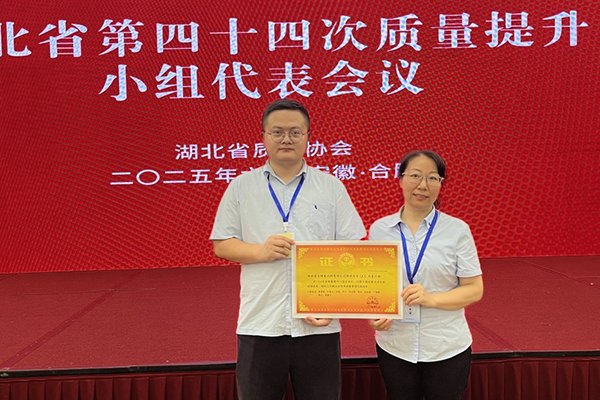 質(zhì)量為先!湖北容百獲評(píng)“湖北省優(yōu)秀質(zhì)量管理實(shí)踐標(biāo)桿”