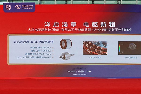 超10億！大洋電機(jī)新能源汽車(chē)動(dòng)力總成項(xiàng)目投產(chǎn)