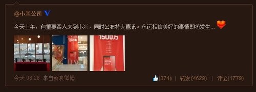 雷軍也要造汽車(chē)？特斯拉老大馬斯克造訪小米？
