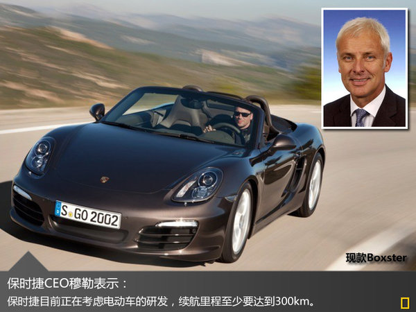 PK特斯拉 保時捷將量產(chǎn)續(xù)航300公里電動車