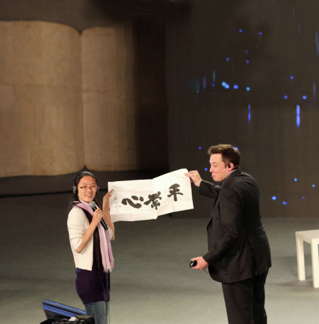　4 月21 日，北京，埃隆·馬斯克站在極客公園“奇點大會”的舞臺上。他穿著正統(tǒng)的黑色西裝，參與錄制央視《對話》節(jié)目。節(jié)目錄制完成，一位女粉絲沖上臺，送給埃隆·馬斯克一幅書法大師寫的字：“平常心”