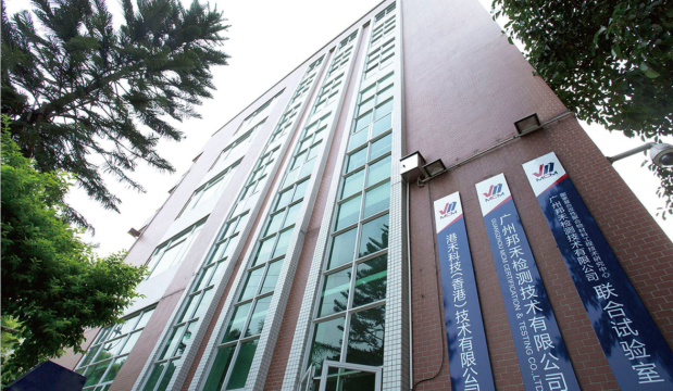 邦禾檢測確認(rèn)出席第二屆鋰電“達(dá)沃斯”論壇
