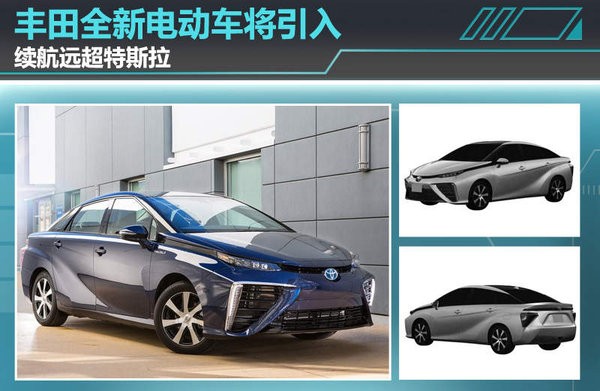 豐田全新電動車將引入 電池續(xù)航遠超特斯拉