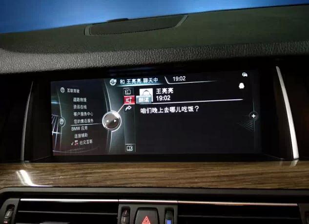 騰訊“互聯(lián)網(wǎng)+汽車”來(lái)了 寶馬QQ正式上線 
