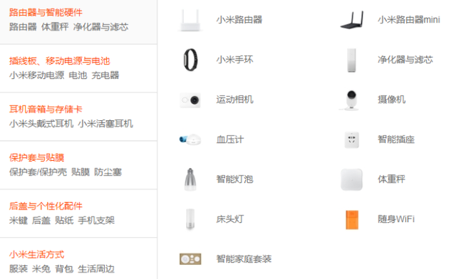 小米周邊售賣(mài)產(chǎn)品（騰訊科技配圖）