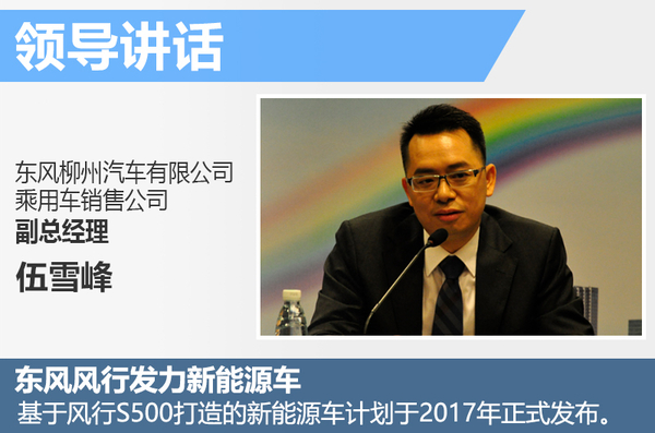 東風(fēng)風(fēng)行將推電動(dòng)MPV  采用LG鋰電池 競(jìng)爭(zhēng)普力馬EV