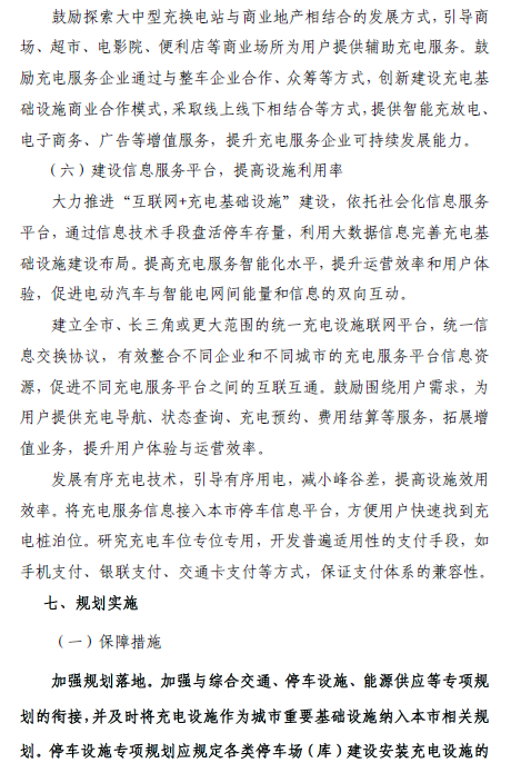 上海“十三五”充電規(guī)劃將出爐 2020年將建充電樁超21萬個