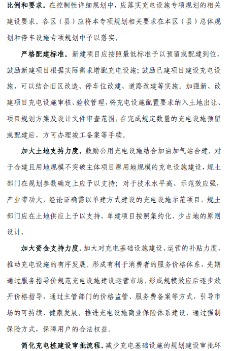 上海“十三五”充電規(guī)劃將出爐 2020年將建充電樁超21萬個