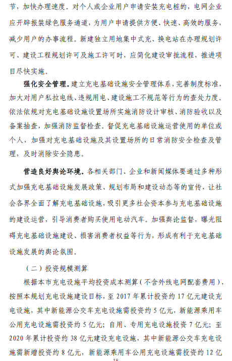 上海“十三五”充電規(guī)劃將出爐 2020年將建充電樁超21萬個
