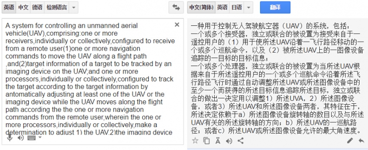 生死劫,大疆昊翔專利戰將掐住國內無人機廠商的七寸! 生死劫,大疆昊翔專利戰將掐住國內無人機廠商的七寸!