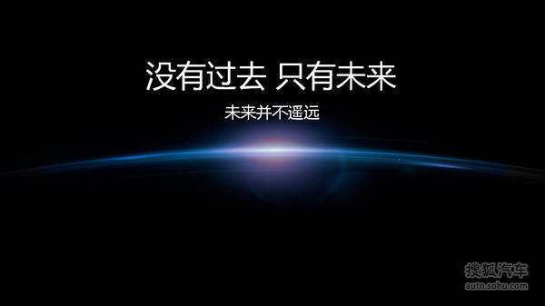 樂視車聯(lián)戰(zhàn)略ppt