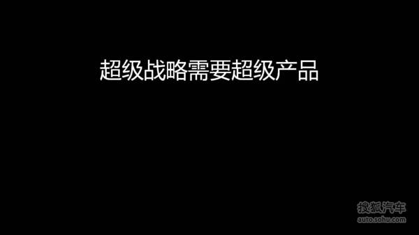 樂視車聯(lián)戰(zhàn)略ppt