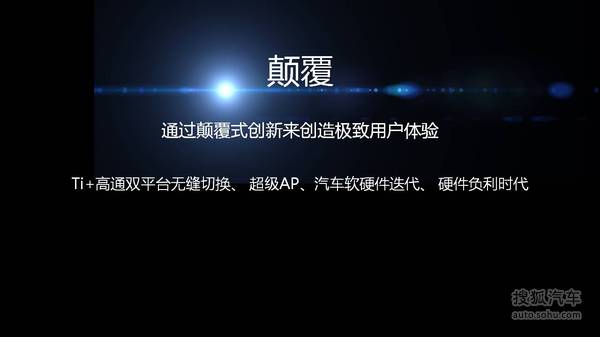 樂視車聯(lián)戰(zhàn)略ppt