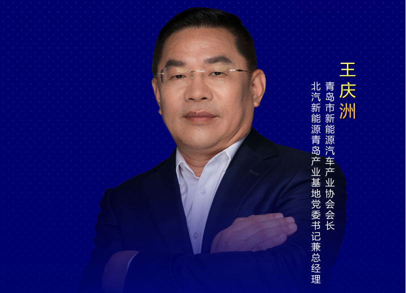 王慶洲：到世界，向未來！與同行者同行，與奮進者奮進！