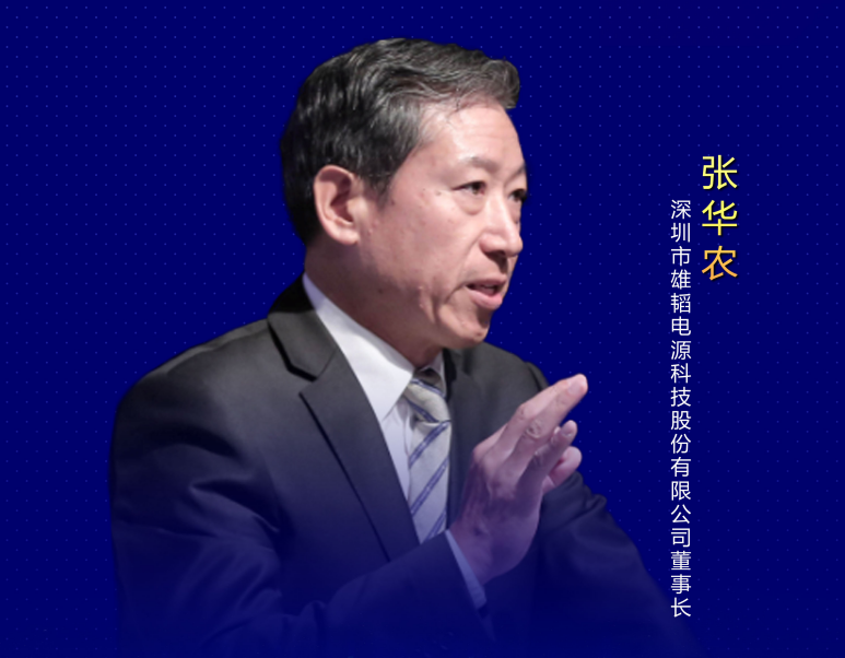 張華農：聚合更多資源、創造更大價值！