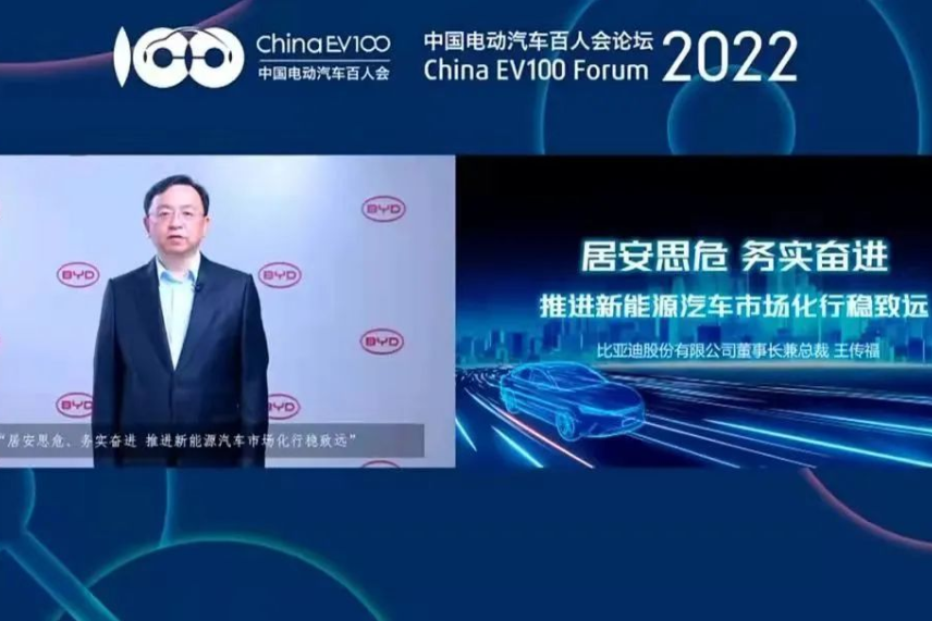 王傳福：今年底我國(guó)新能源汽車滲透率或達(dá)35% 堅(jiān)持發(fā)展磷酸鐵鋰電池
