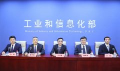 工信部：加快新體系電池、車規(guī)級(jí)芯片等關(guān)鍵技術(shù)攻關(guān)和產(chǎn)業(yè)化