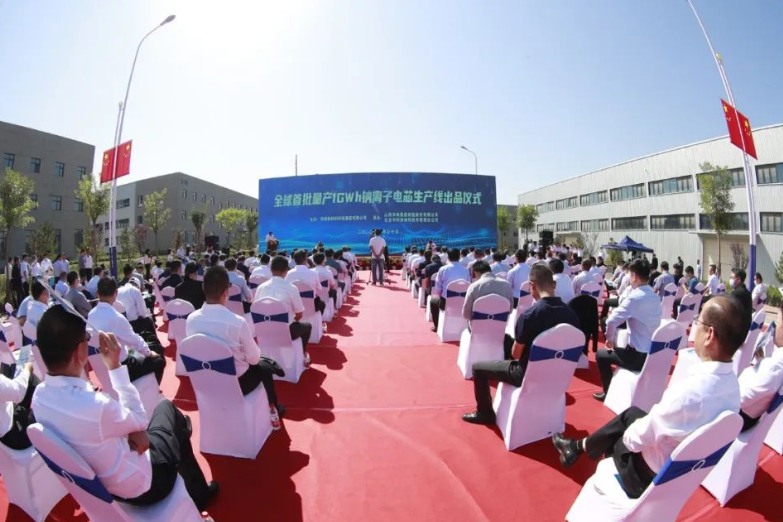 全球首批量產(chǎn)1GWh鈉離子電芯生產(chǎn)線投運(yùn) 萬噸級正負(fù)極材料項(xiàng)目簽約