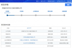 【電解液周報】六氟磷酸鋰價格仍有下跌可能！電解液中報業(yè)績集體飄綠