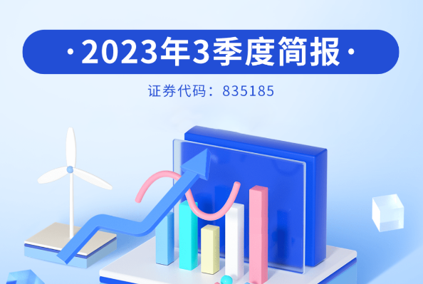 貝特瑞前三季度營(yíng)收超203億 現(xiàn)金流量?jī)纛~同比增長(zhǎng)近7倍