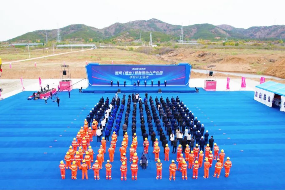 560億！含50GWh電池！濰柴與比亞迪開建新能源動力產業園