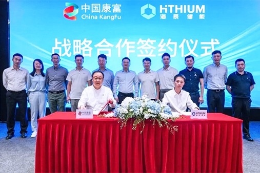 3GWh！海辰儲能與中國康富達成儲能電池框架采購協議