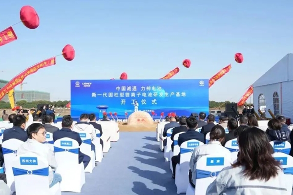 7.3GWh！力神電池新一代圓柱型鋰離子電池研發(fā)生產(chǎn)基地開(kāi)工